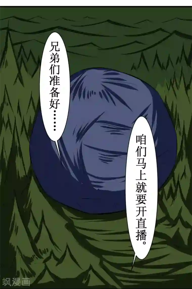 最强神级系统第106话 给他们捣乱去