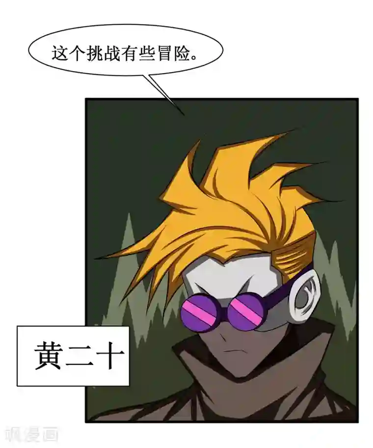 最强神级系统第106话 给他们捣乱去