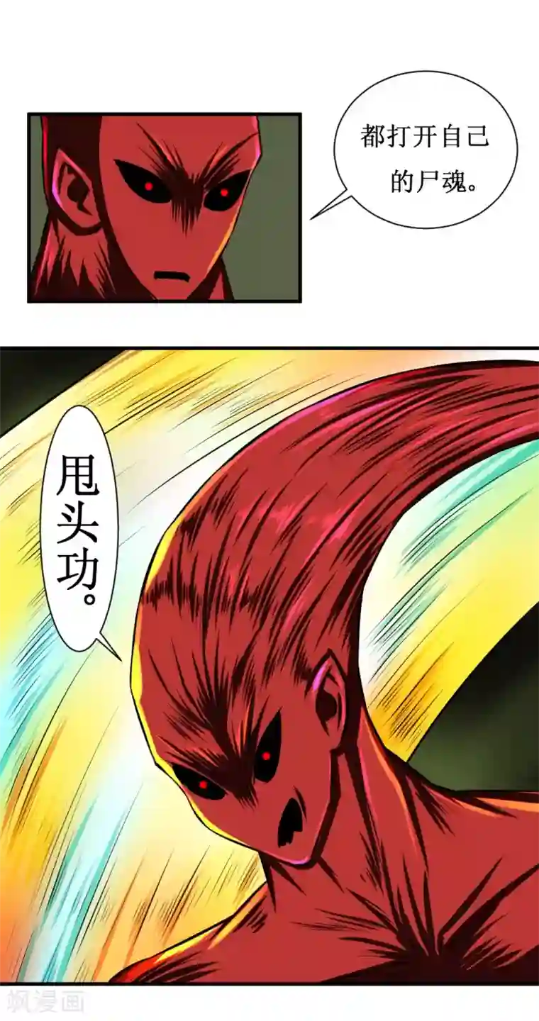 最强神级系统第107话 果冻虫