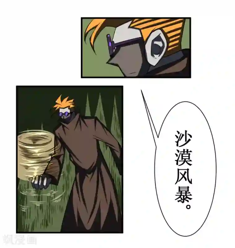 最强神级系统第107话 果冻虫