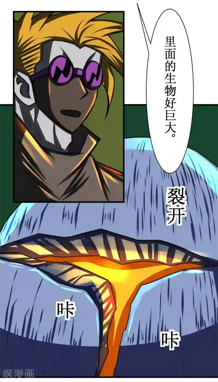 最强神级系统第107话 果冻虫