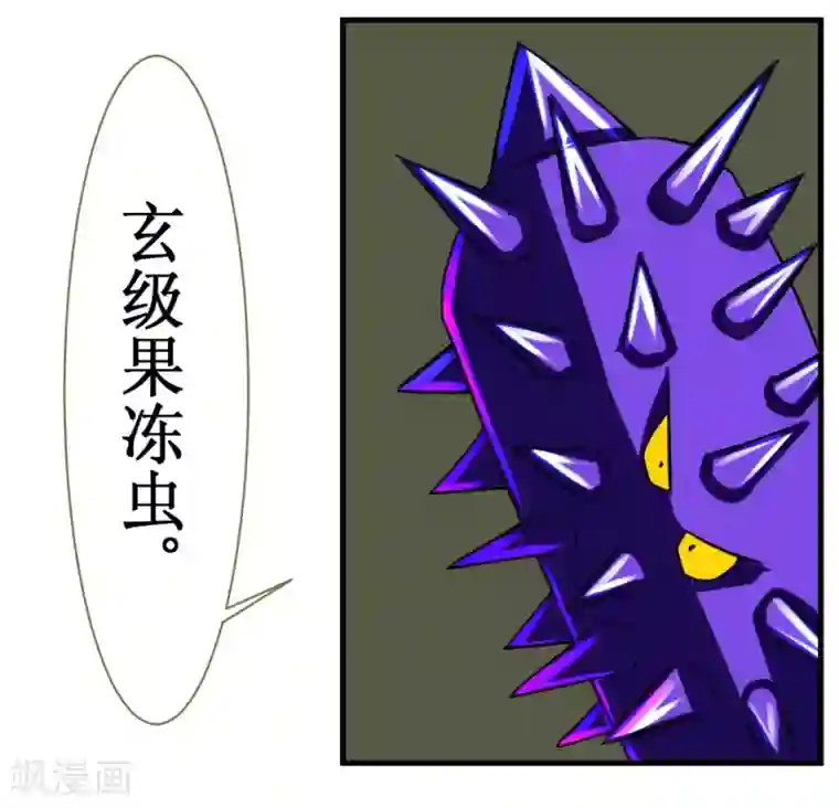 最强神级系统第107话 果冻虫