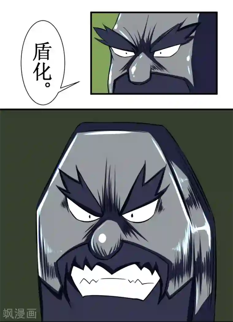 最强神级系统第107话 果冻虫