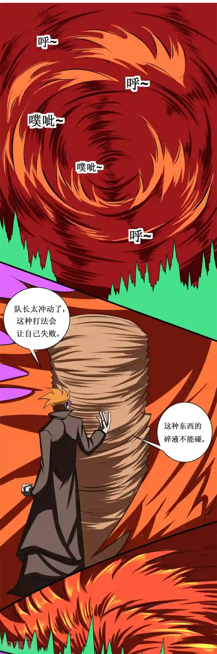 最强神级系统第108话 大战果冻虫