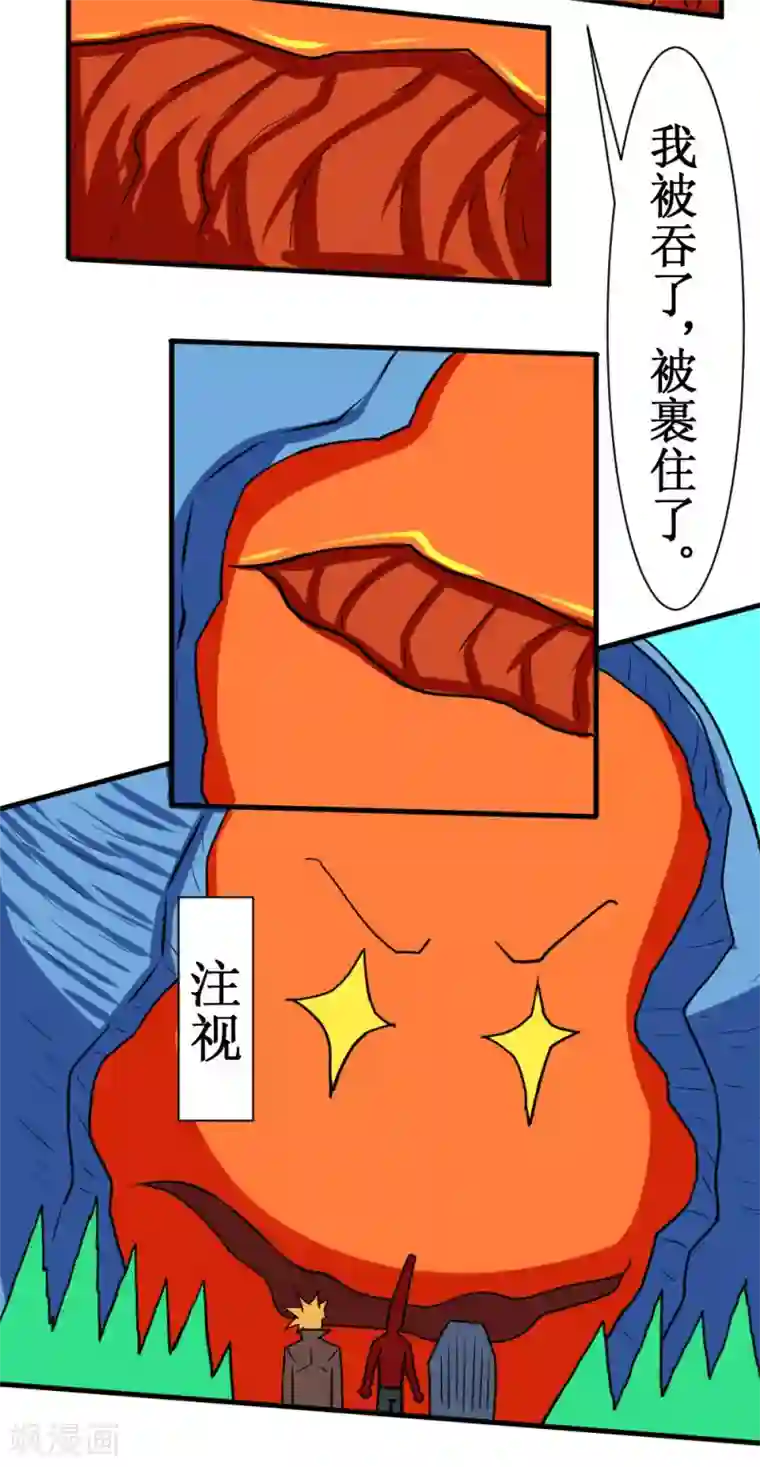 最强神级系统第108话 大战果冻虫