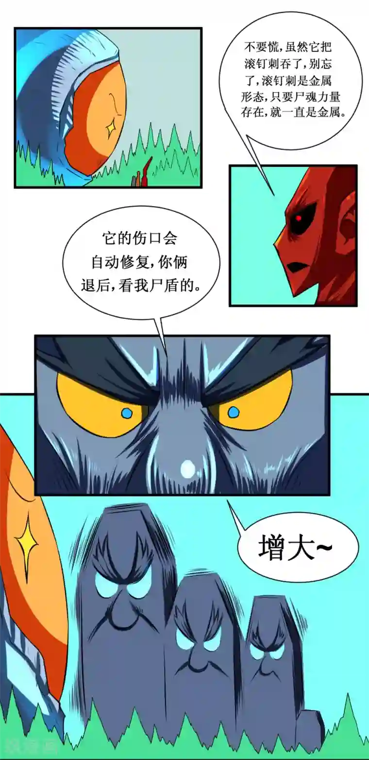 最强神级系统第108话 大战果冻虫