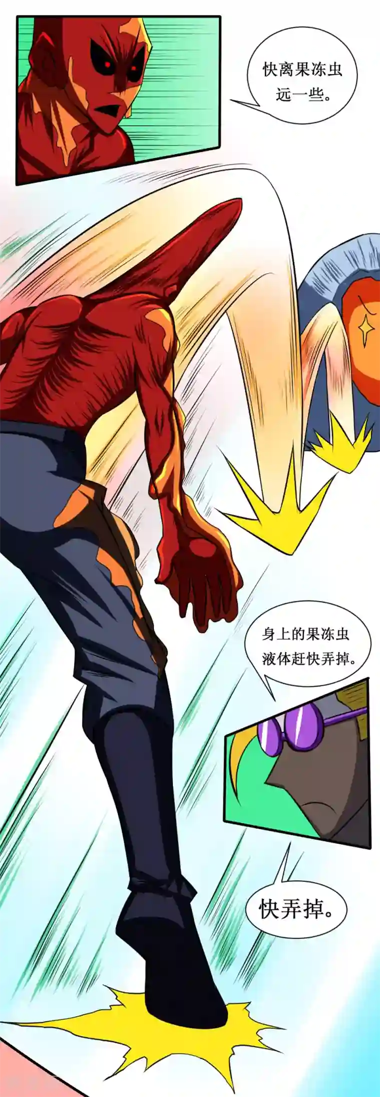 最强神级系统第108话 大战果冻虫