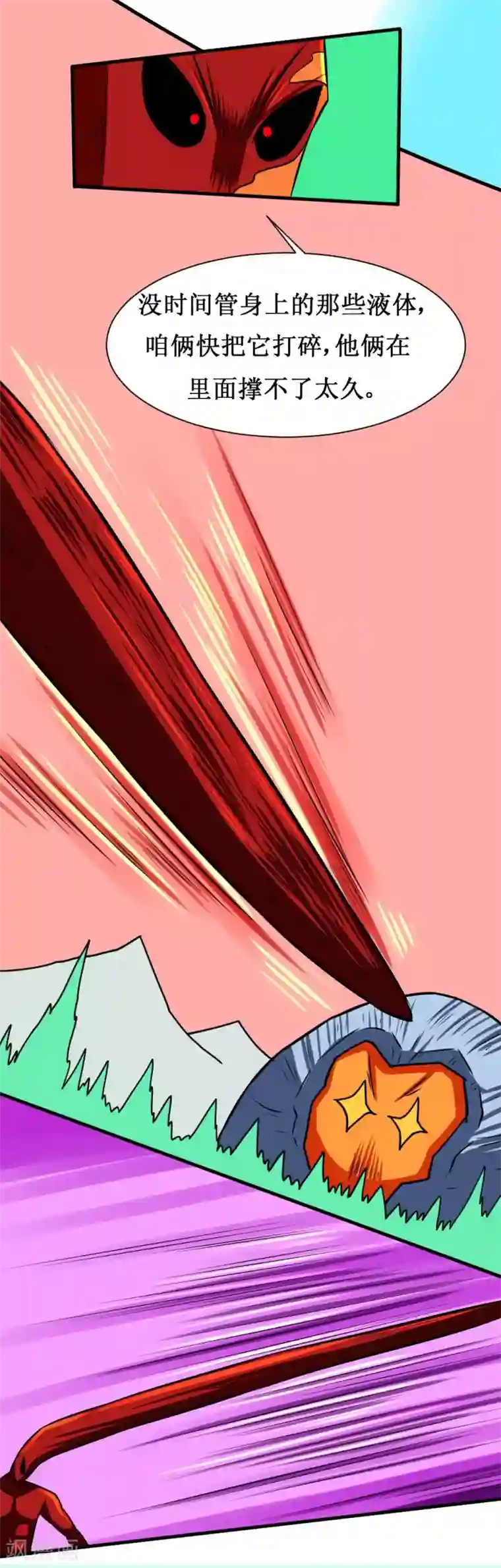 最强神级系统第108话 大战果冻虫