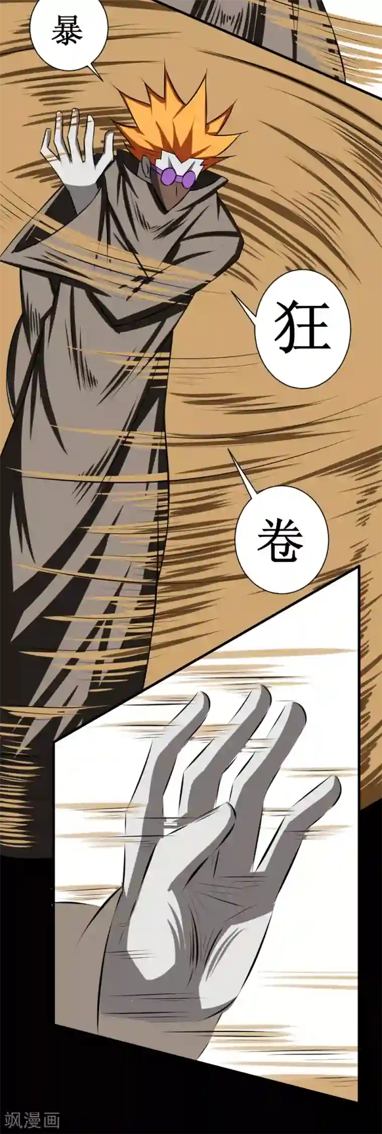 最强神级系统第109话 正面冲突