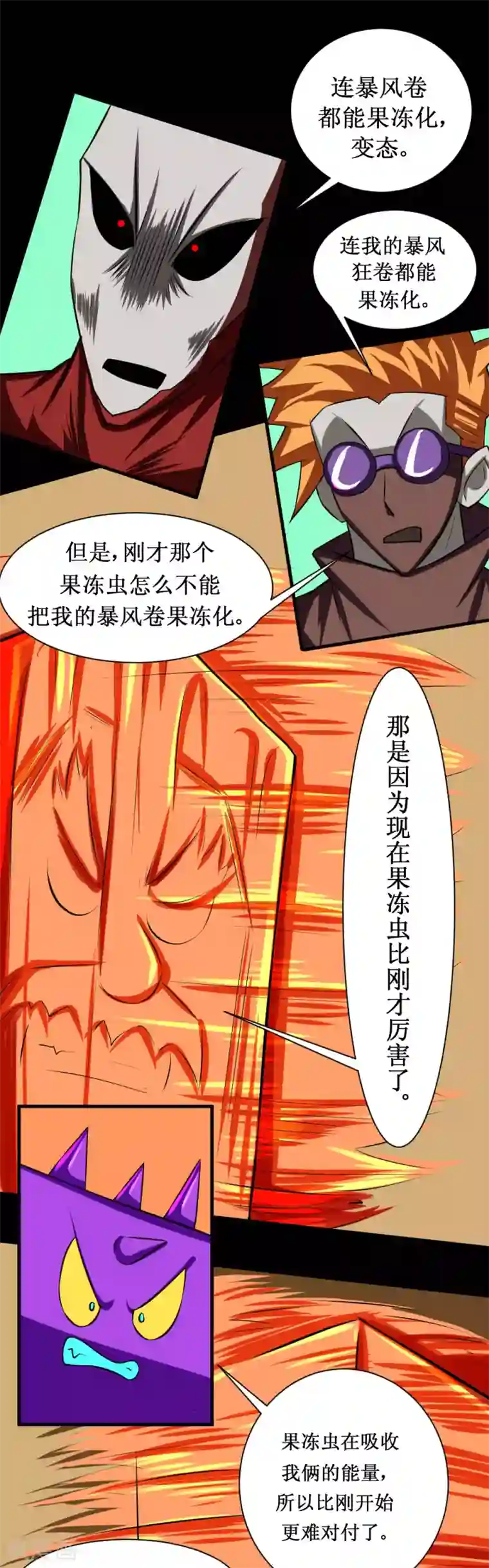 最强神级系统第109话 正面冲突