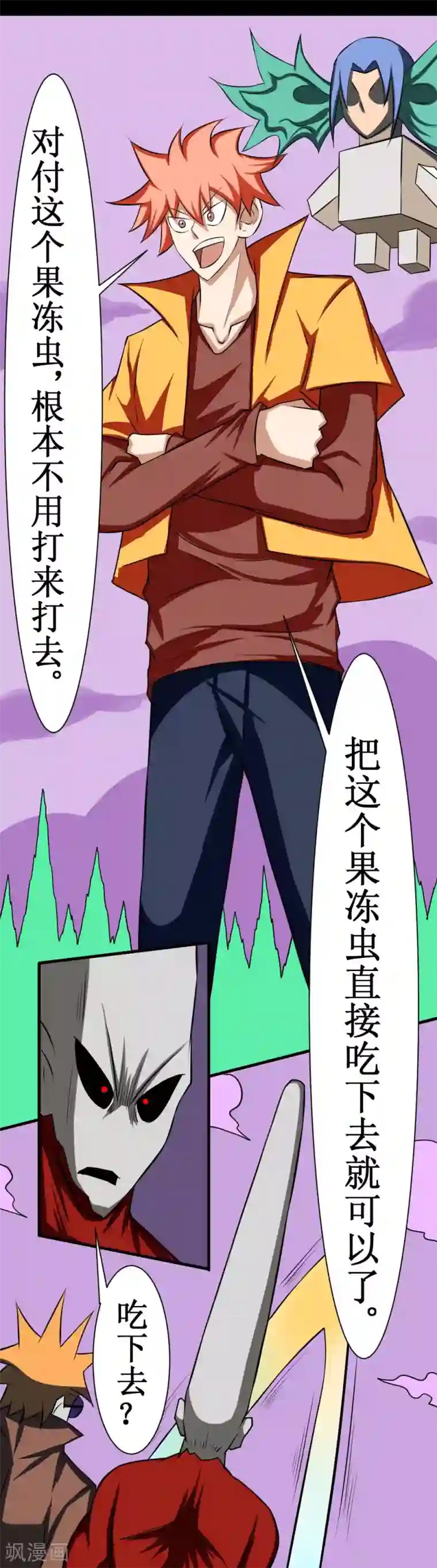 最强神级系统第109话 正面冲突