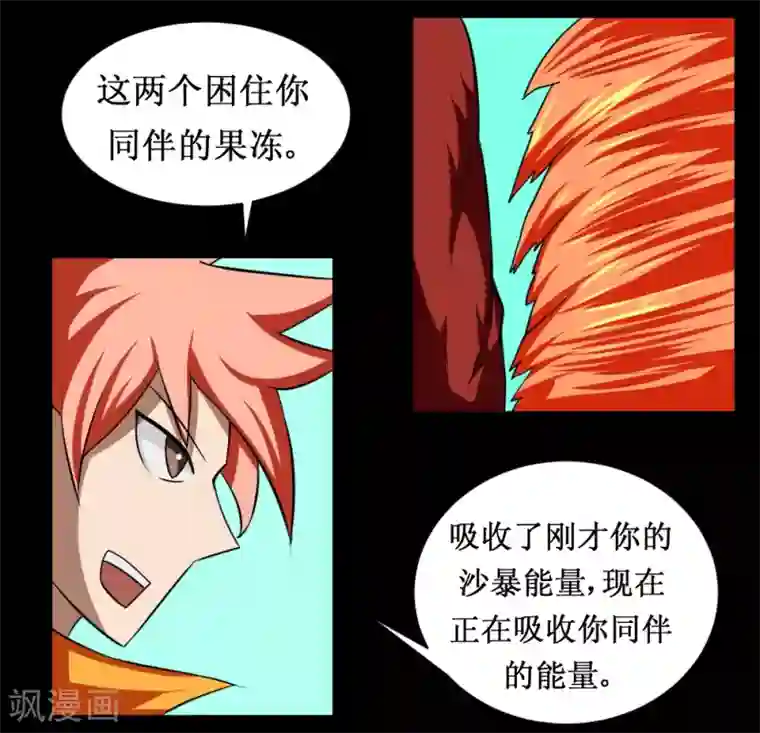 最强神级系统第109话 正面冲突