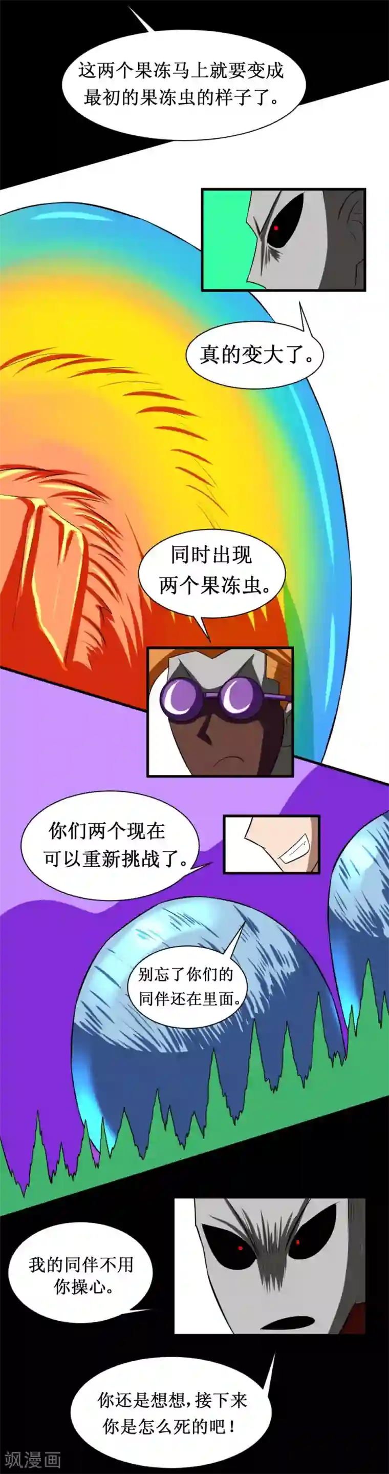 最强神级系统第109话 正面冲突