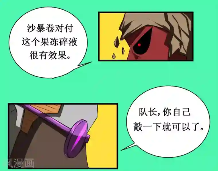 最强神级系统第109话 正面冲突
