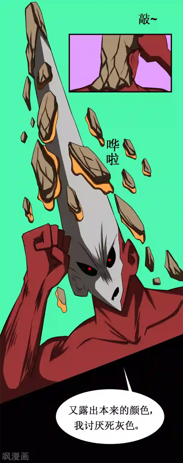 最强神级系统第109话 正面冲突