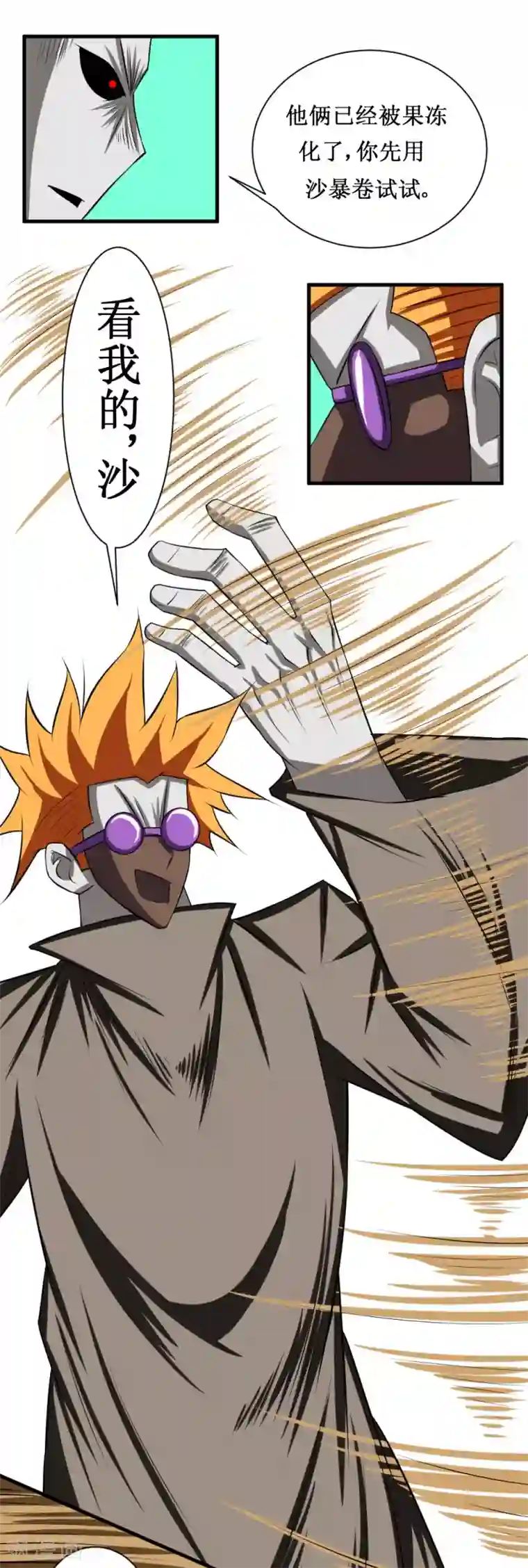 最强神级系统第109话 正面冲突