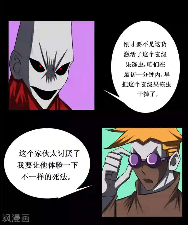 最强神级系统第110话 沙暴贯心拳