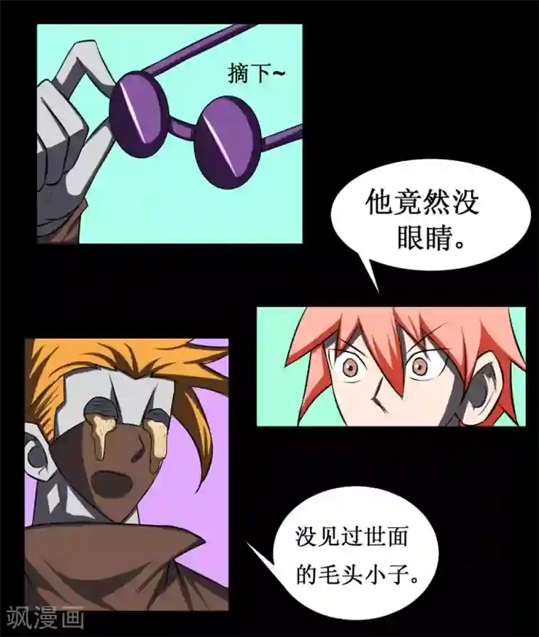 最强神级系统第110话 沙暴贯心拳