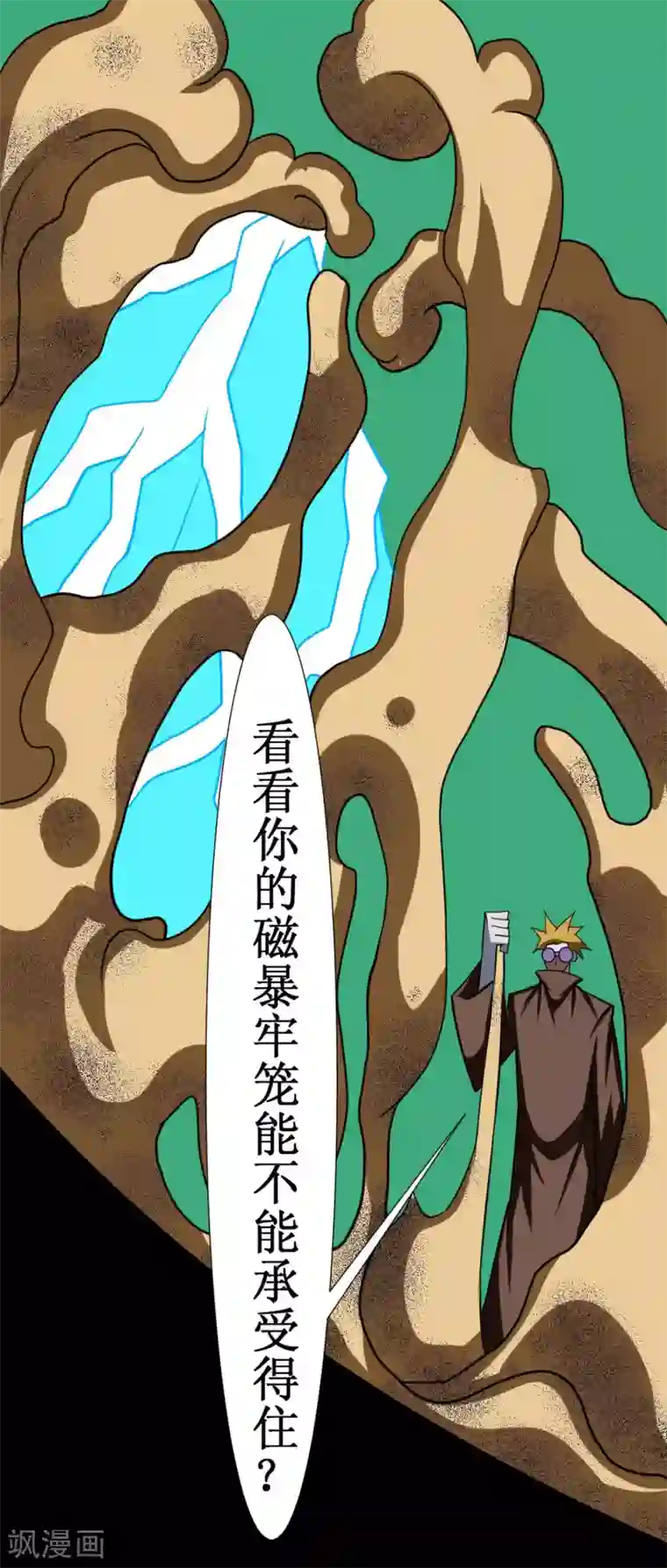 最强神级系统第110话 沙暴贯心拳