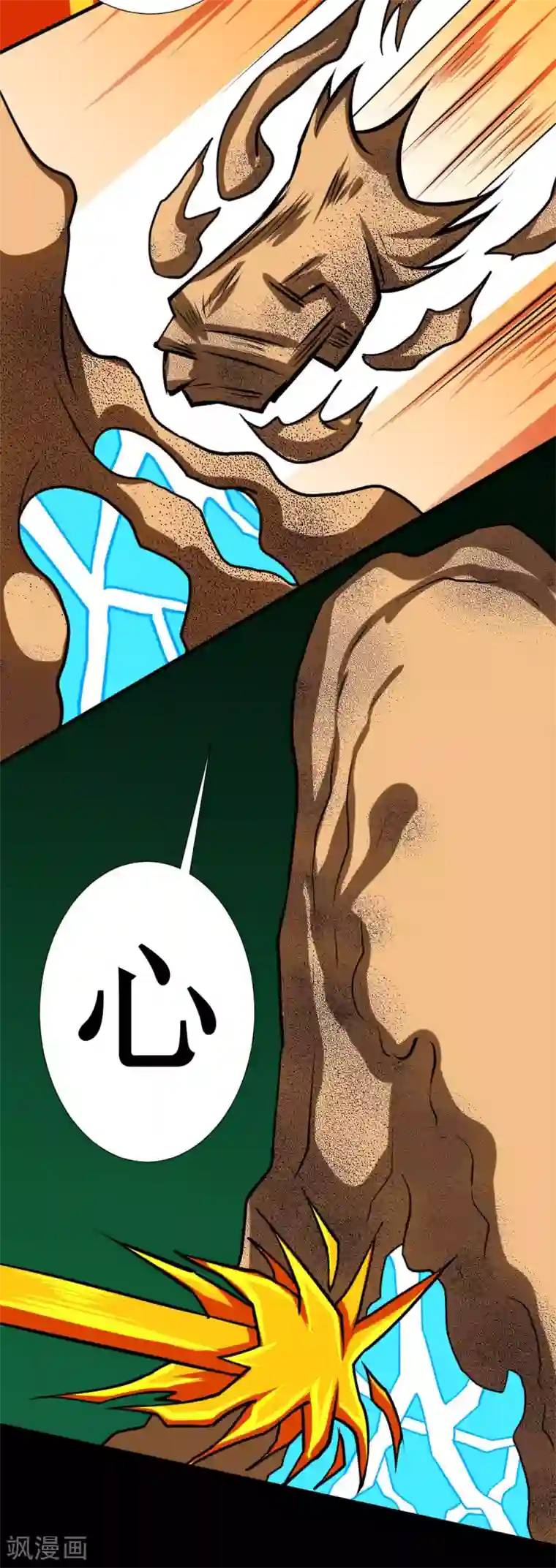 最强神级系统第110话 沙暴贯心拳