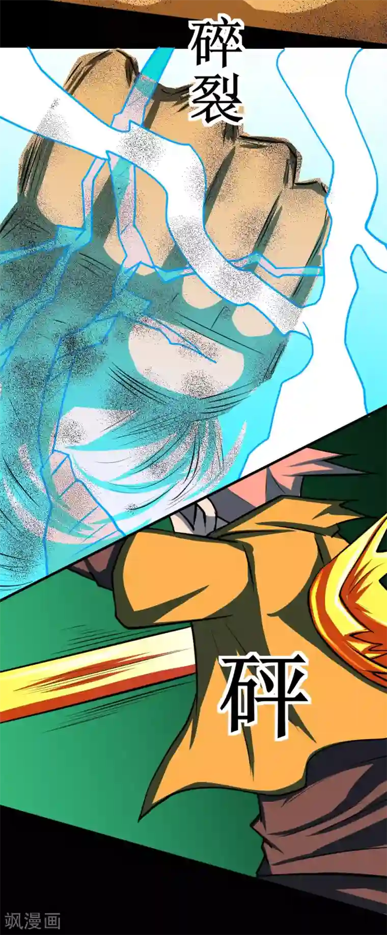 最强神级系统第110话 沙暴贯心拳