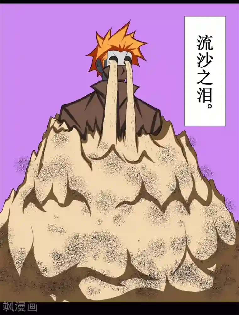 最强神级系统第110话 沙暴贯心拳