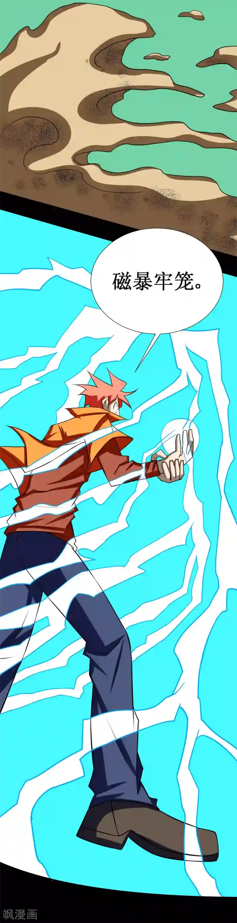 最强神级系统第110话 沙暴贯心拳