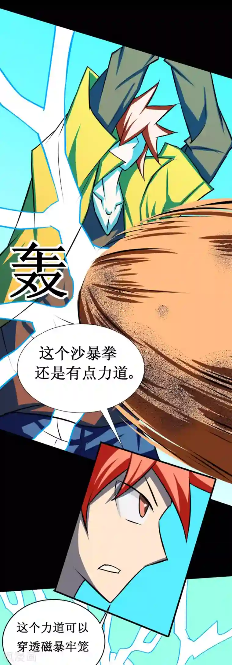 最强神级系统第111话 一指百吨力