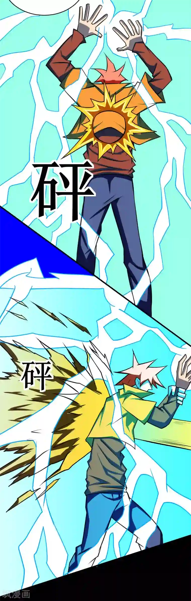 最强神级系统第111话 一指百吨力