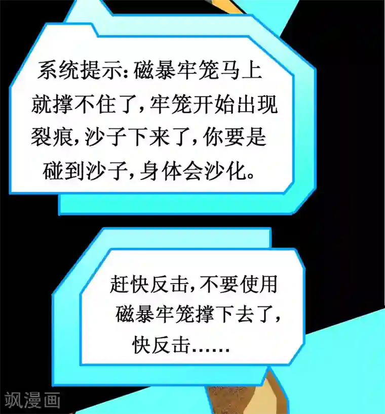 最强神级系统第111话 一指百吨力