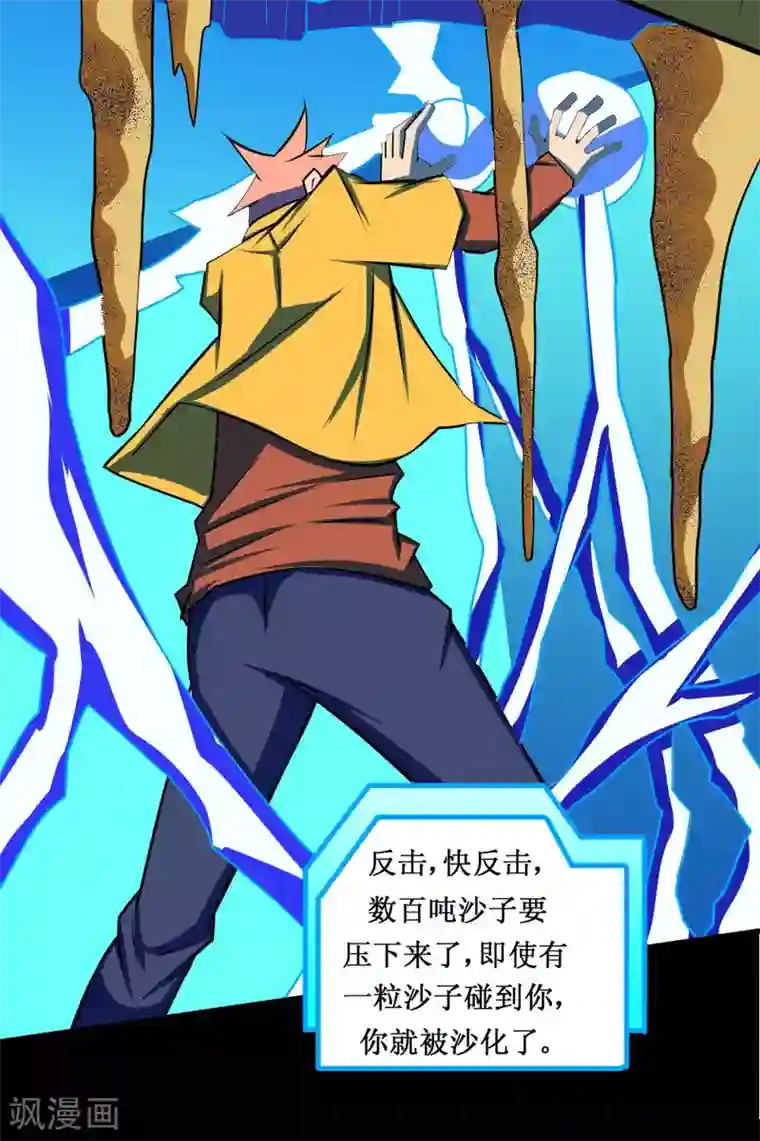 最强神级系统第111话 一指百吨力