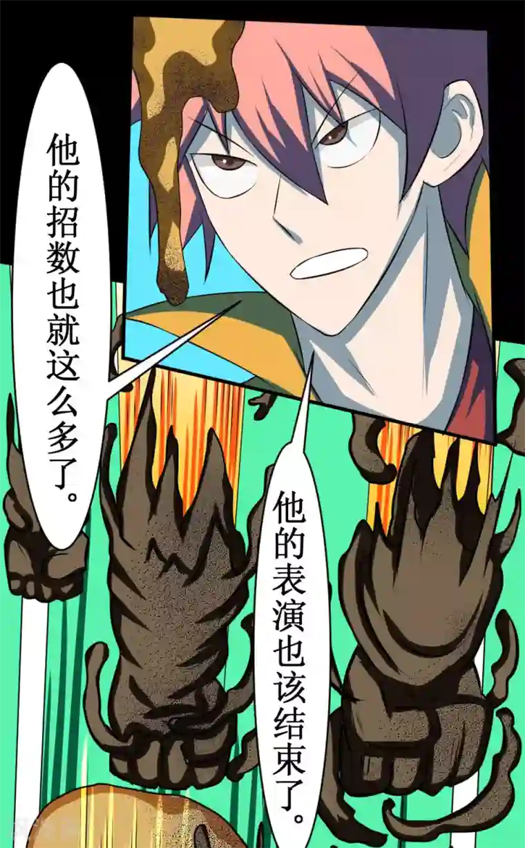 最强神级系统第111话 一指百吨力