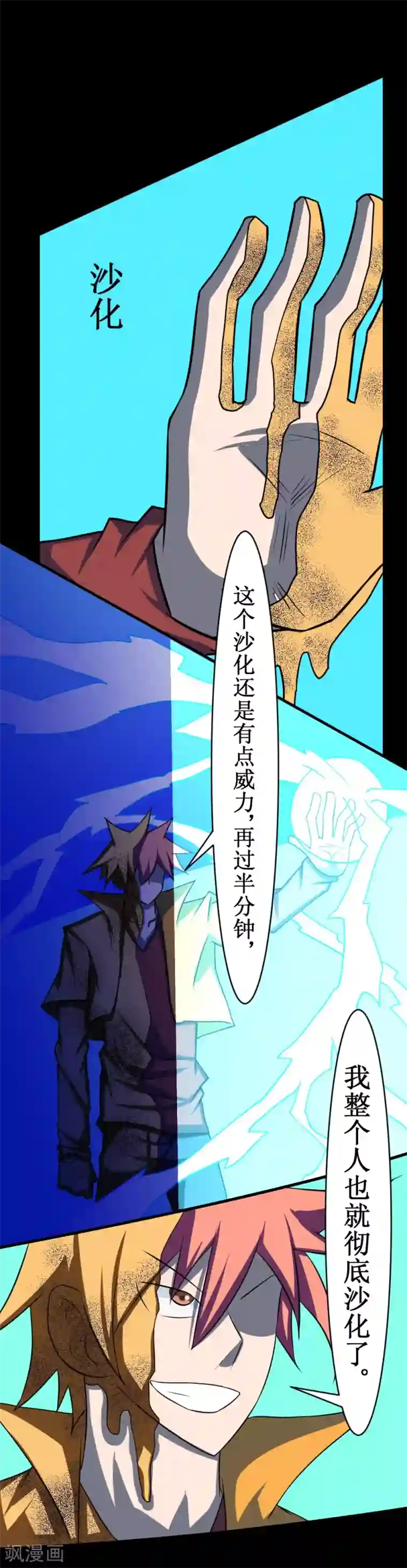 最强神级系统第111话 一指百吨力