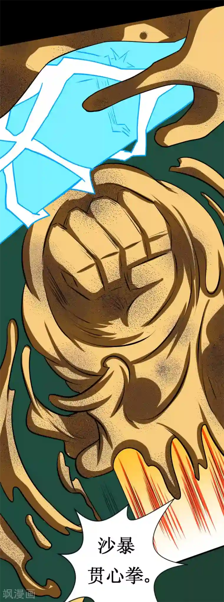 最强神级系统第111话 一指百吨力