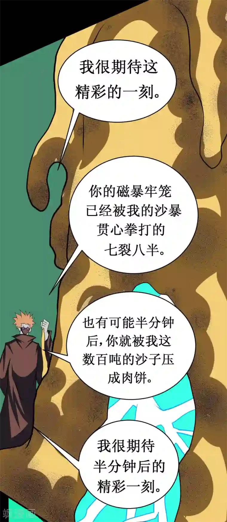 最强神级系统第111话 一指百吨力