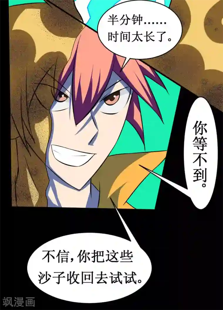 最强神级系统第111话 一指百吨力