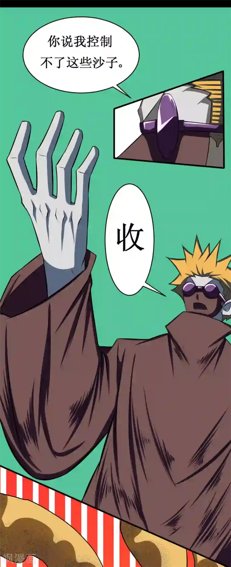 最强神级系统第111话 一指百吨力