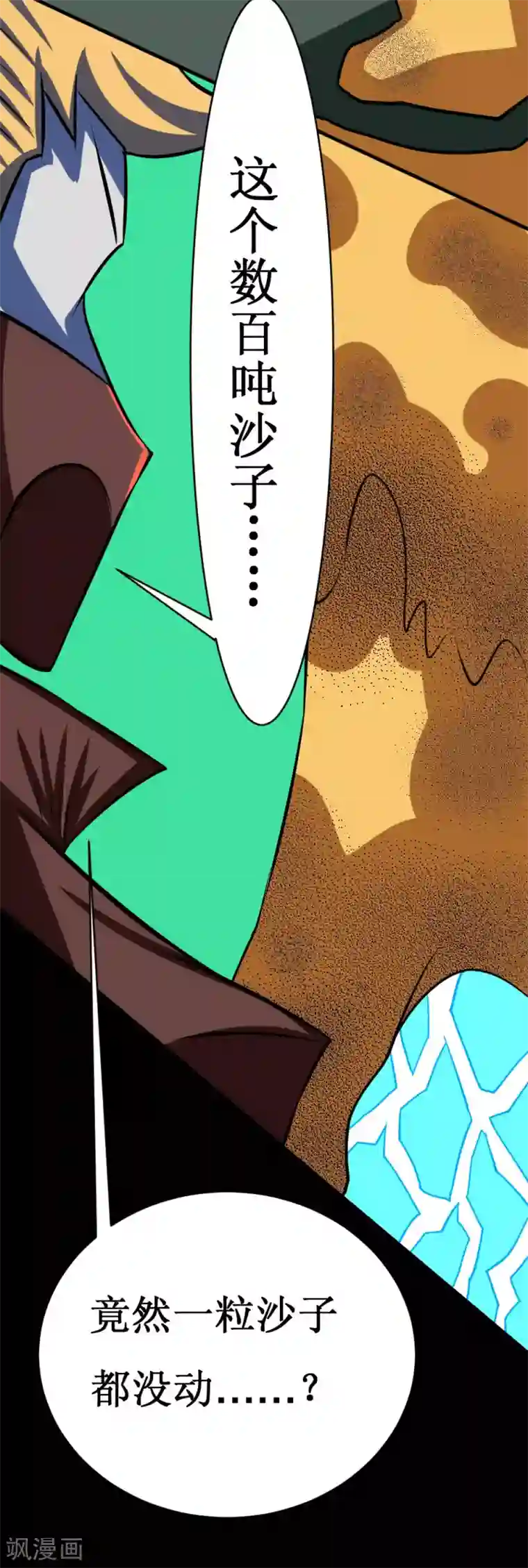 最强神级系统第111话 一指百吨力