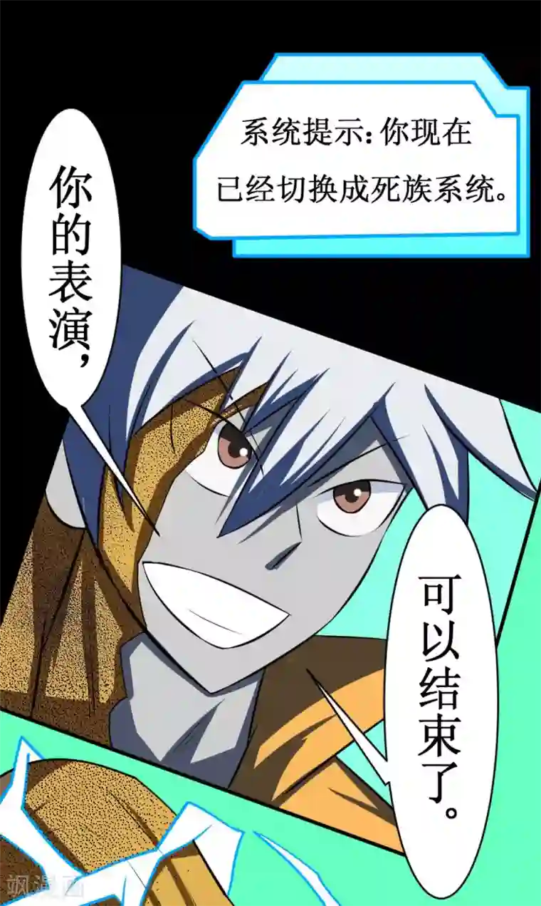 最强神级系统第111话 一指百吨力