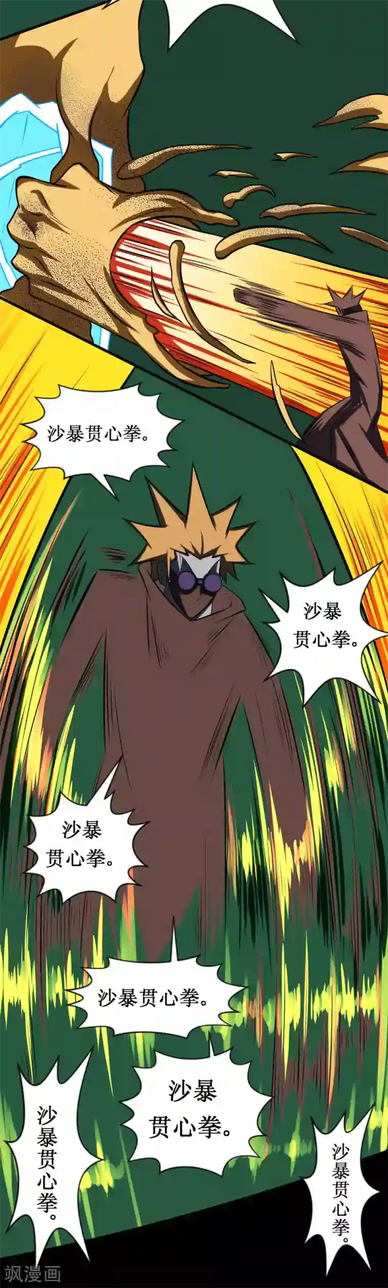 最强神级系统第111话 一指百吨力