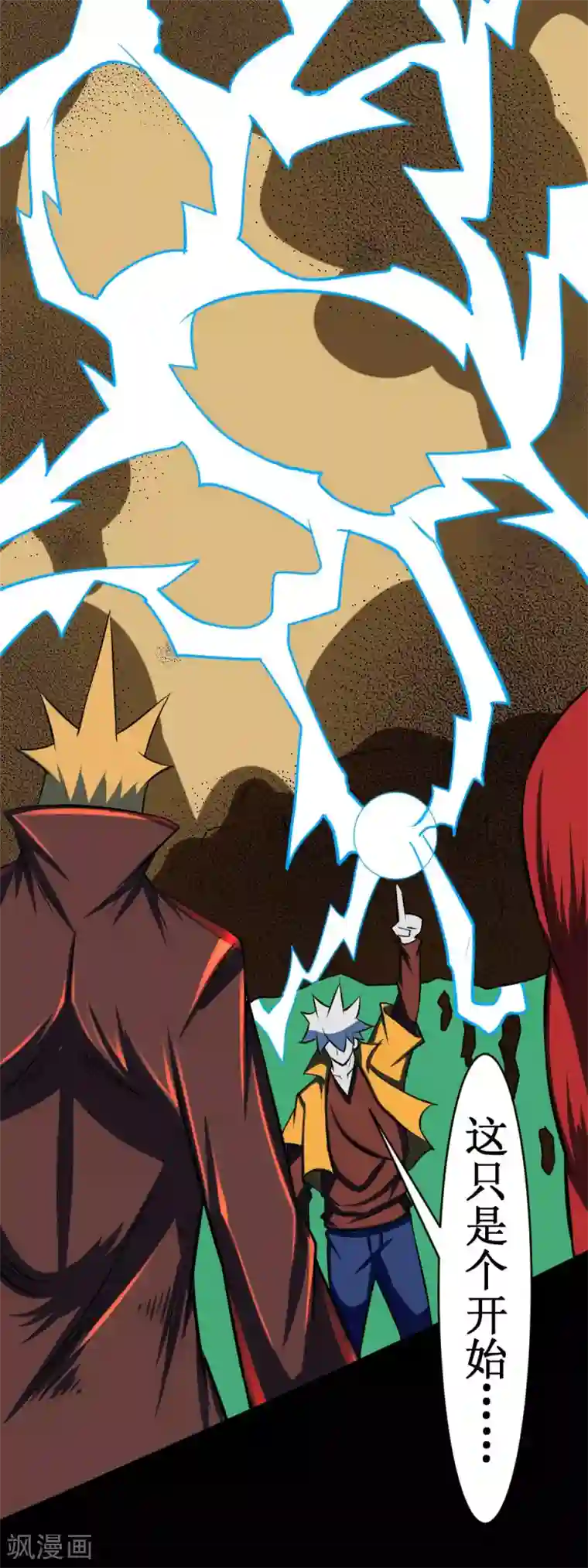 最强神级系统第111话 一指百吨力