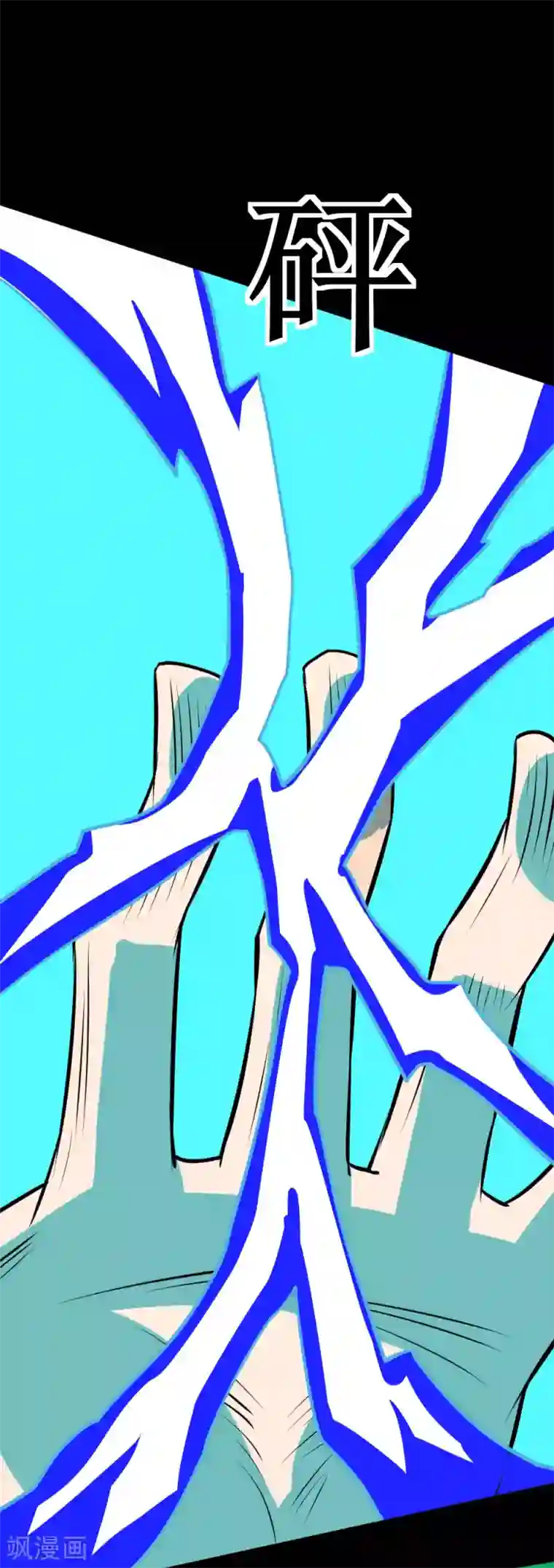 最强神级系统第111话 一指百吨力