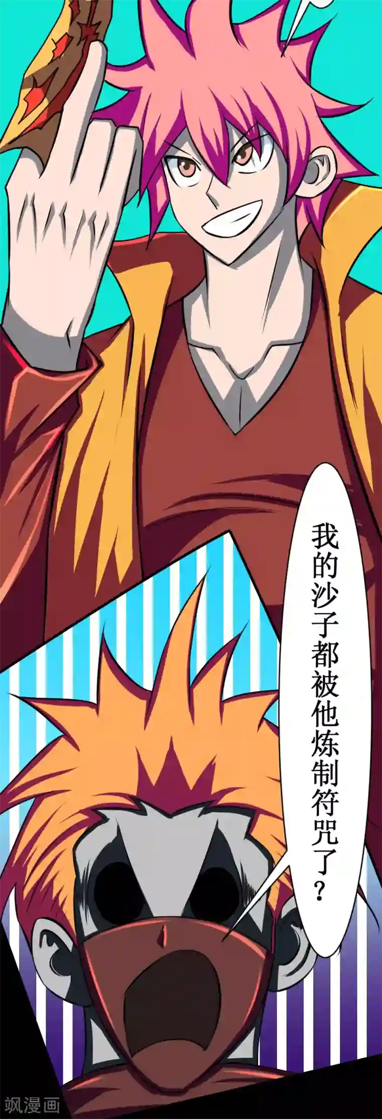 最强神级系统第112话 炼制沙暴符