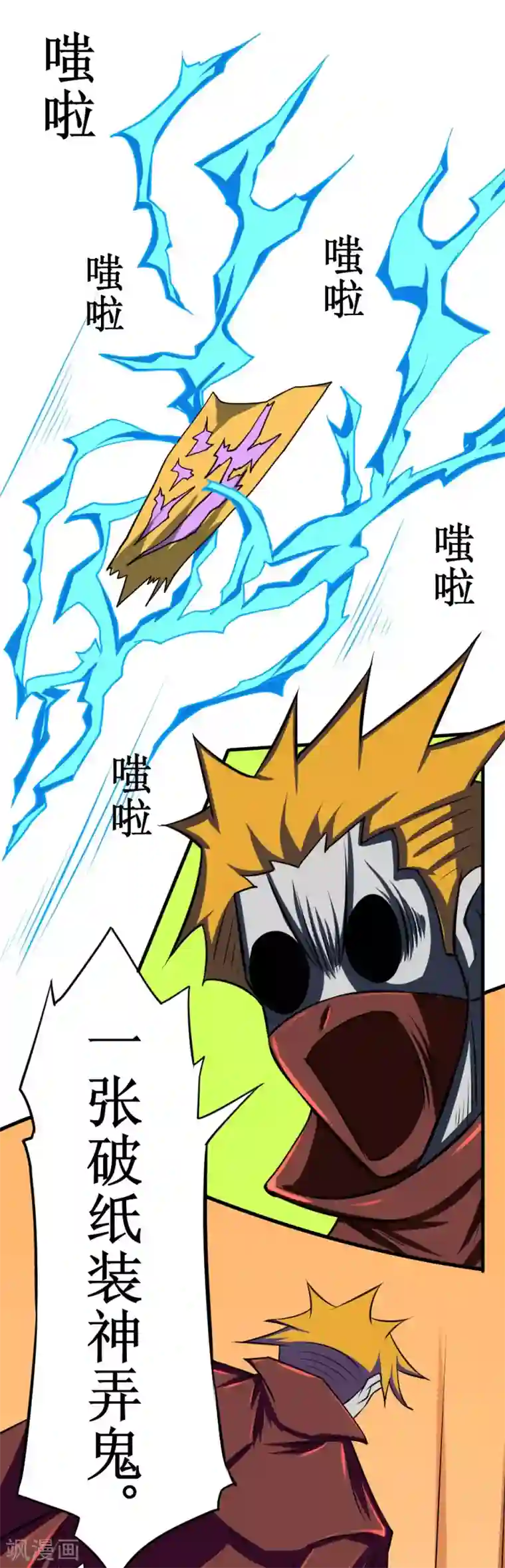 最强神级系统第112话 炼制沙暴符