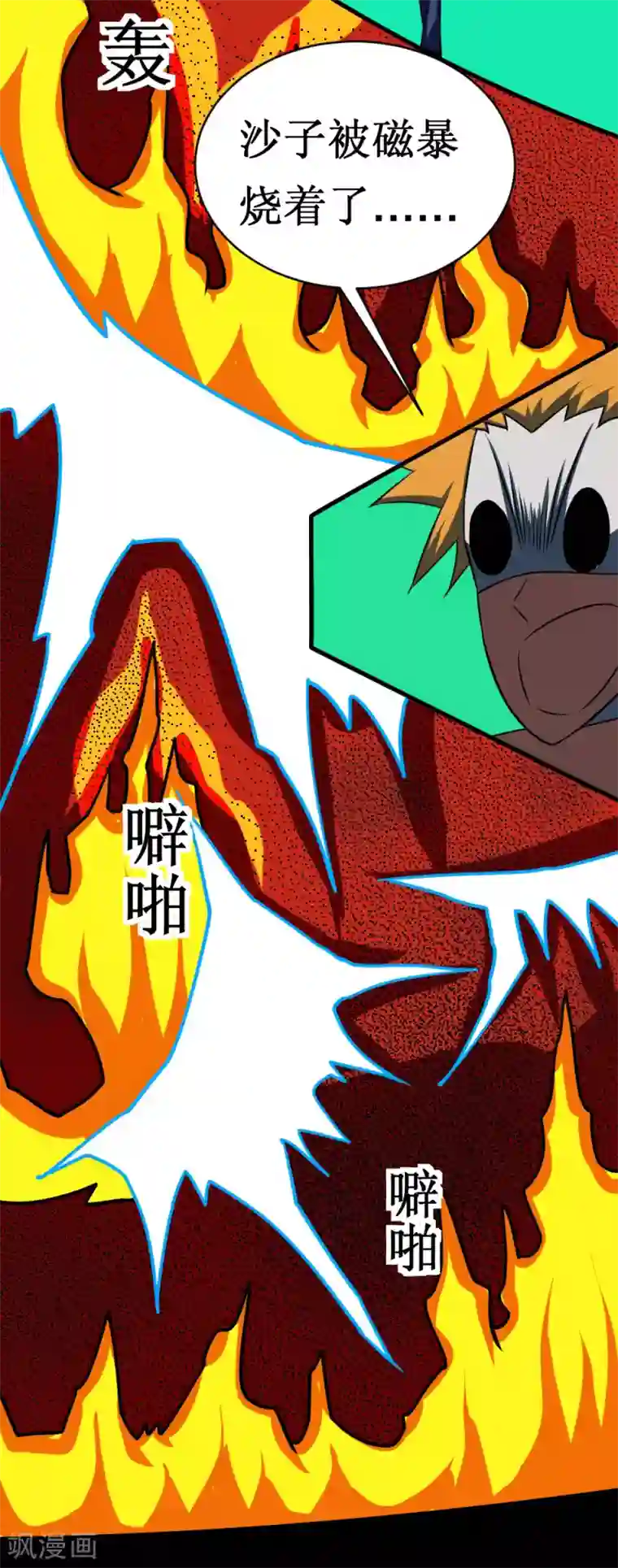 最强神级系统第112话 炼制沙暴符