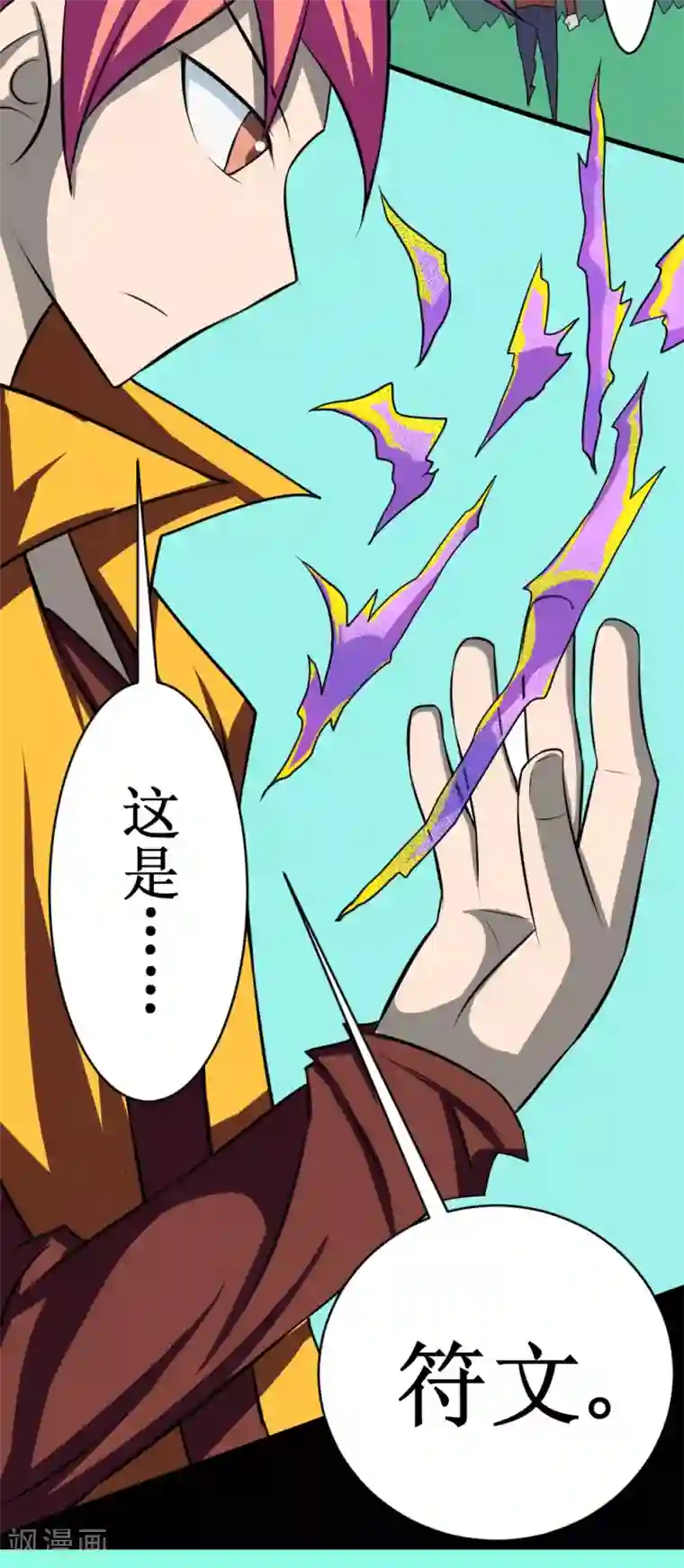 最强神级系统第112话 炼制沙暴符