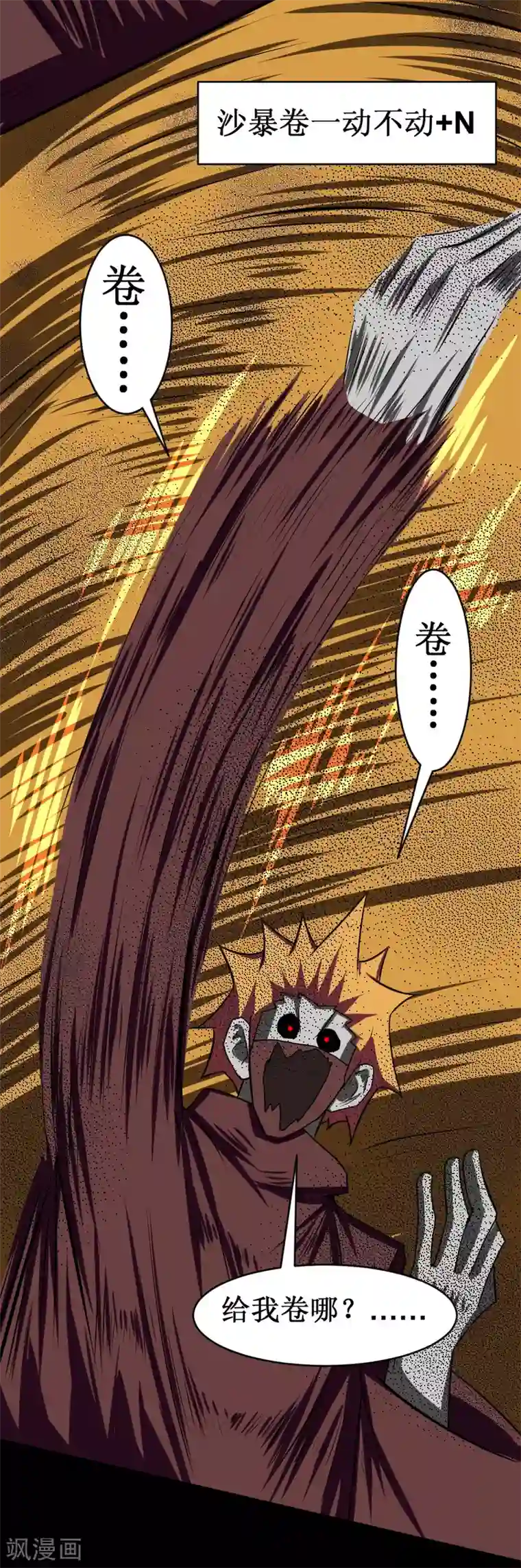 最强神级系统第113话 脑袋里有个妞