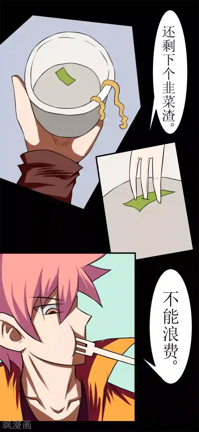 最强神级系统第113话 脑袋里有个妞