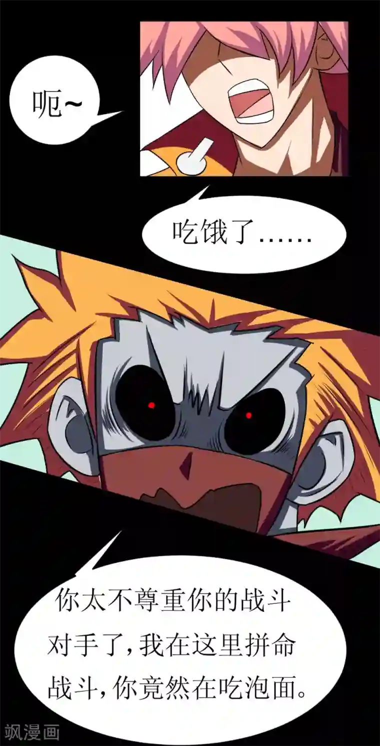 最强神级系统第113话 脑袋里有个妞