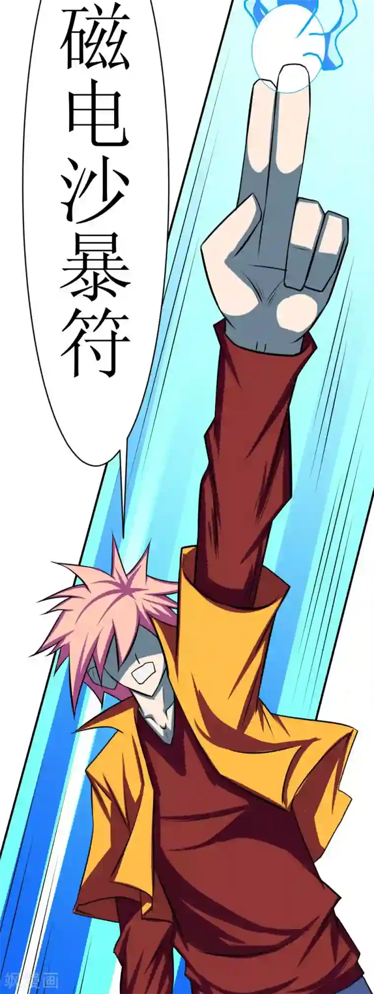 最强神级系统第113话 脑袋里有个妞